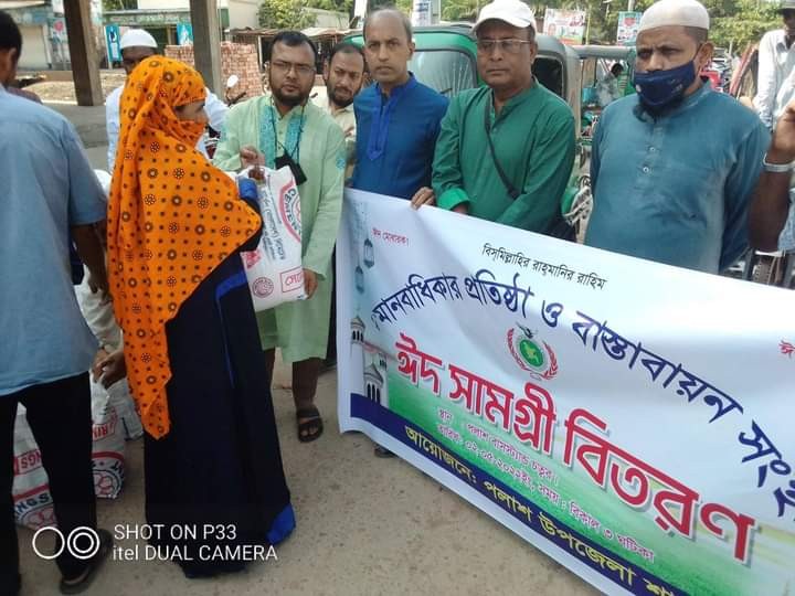 পলাশে মানবাধিকার প্রতিষ্ঠা ও বাস্তবায়ন সংস্থার উদ্যোগে দু:স্থদের মাঝে ঈদ উপহার বিতরন