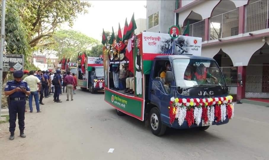 নরসিংদীতে সুবর্ণজয়ন্তী র‍্যালি ও বীর মুক্তিযোদ্ধা সমাবেশ অনুষ্ঠিত