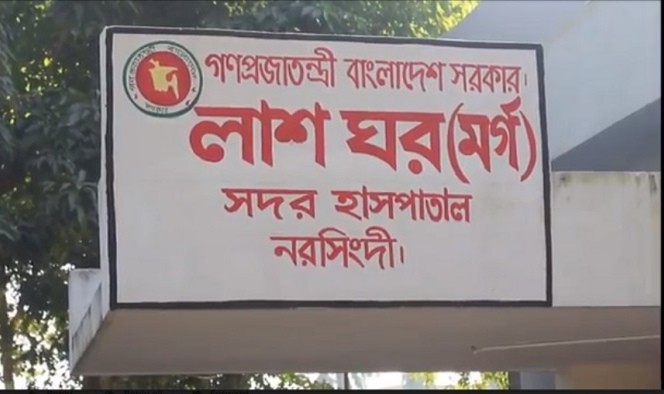 নরসিংদীতে চাঁদার টাকা না পেয়ে ব্যবসায়ীকে খুন