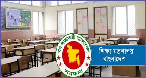 শিক্ষাপ্রতিষ্ঠানের ছুটি বাড়লো ৩০ জুন পর্যন্ত