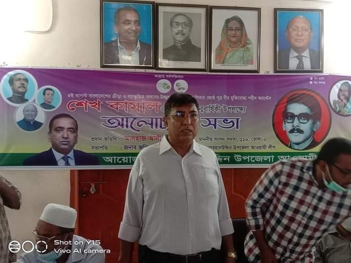 বোরহানউদ্দিনে শেখ কামালের জন্মবার্ষিকী পালিত