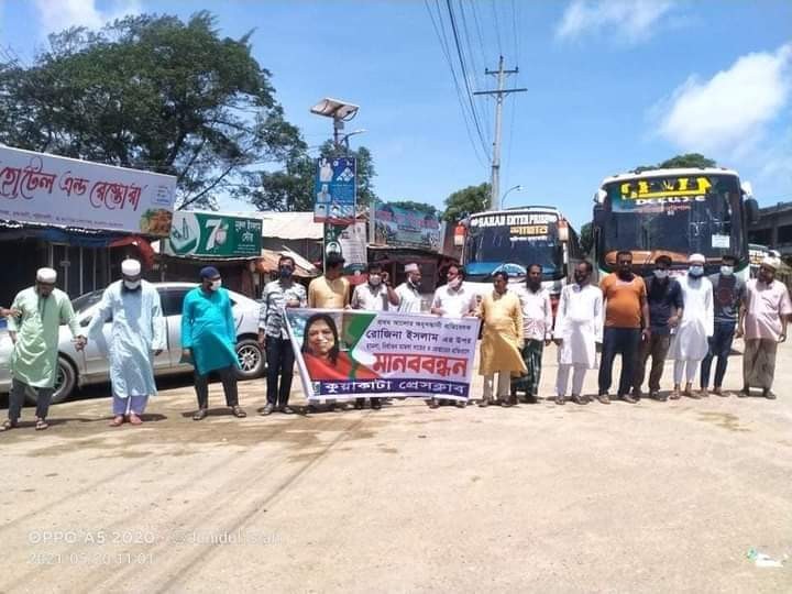 সাংবাদিক রোজিনা ইসলামের মুক্তির দাবীতে কুয়াকাটায় মানববন্ধন