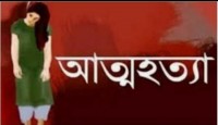 কলেজ পড়ুয়া ছাত্রীর  রহস্য জনক মৃত্যু।