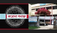 চাঁপাইনবাবগঞ্জে নতুন করে আরও ১০ জনের দেহ...