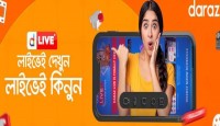 দেশে প্রথমবারের মতো অ্যাপে লাইভ দেখে কেন...